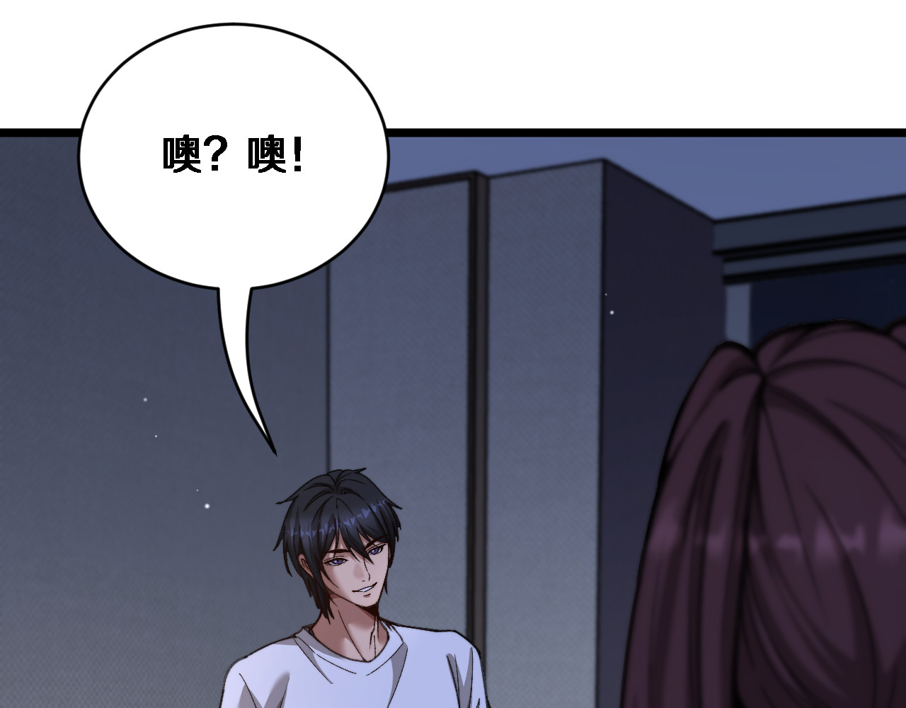 第68话 相互博弈 第 118 页