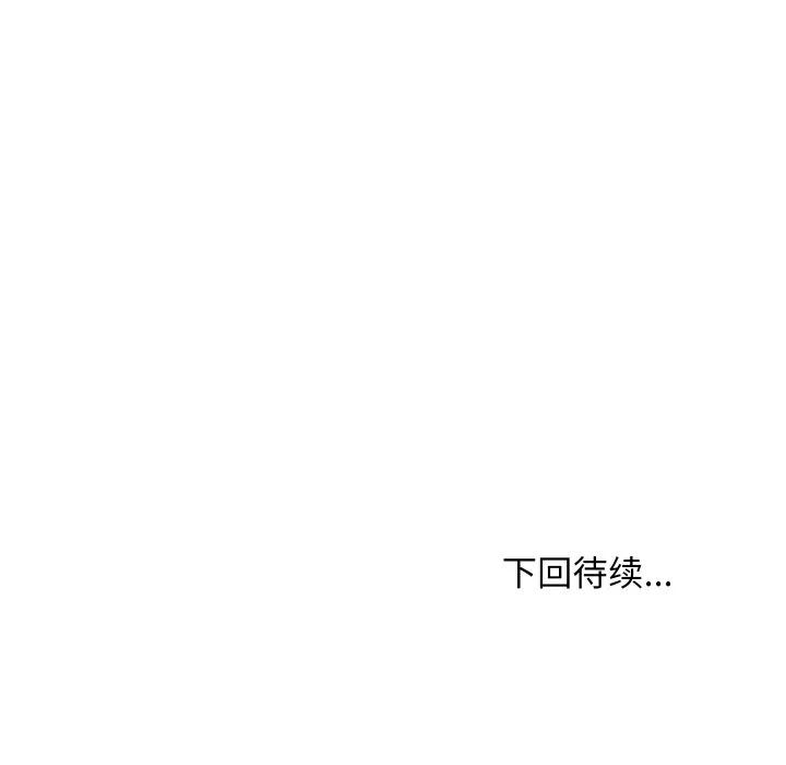第47话 第 173 页