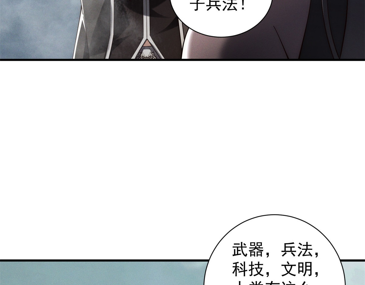 第25话 孙子兵法 第 24 页