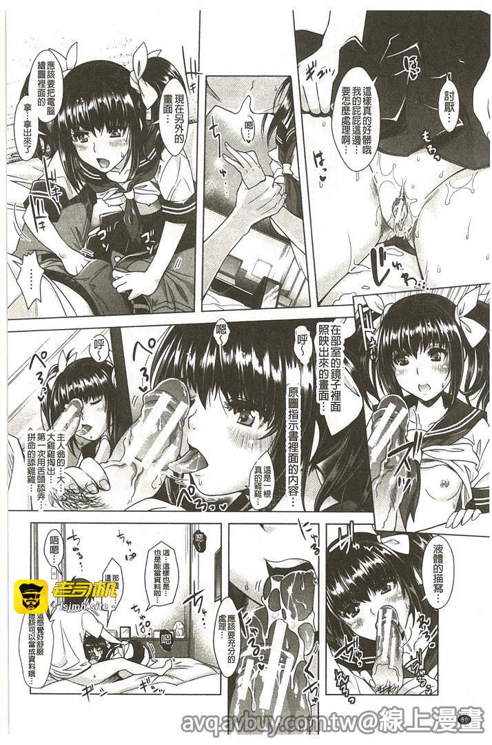 第1话 第 79 页