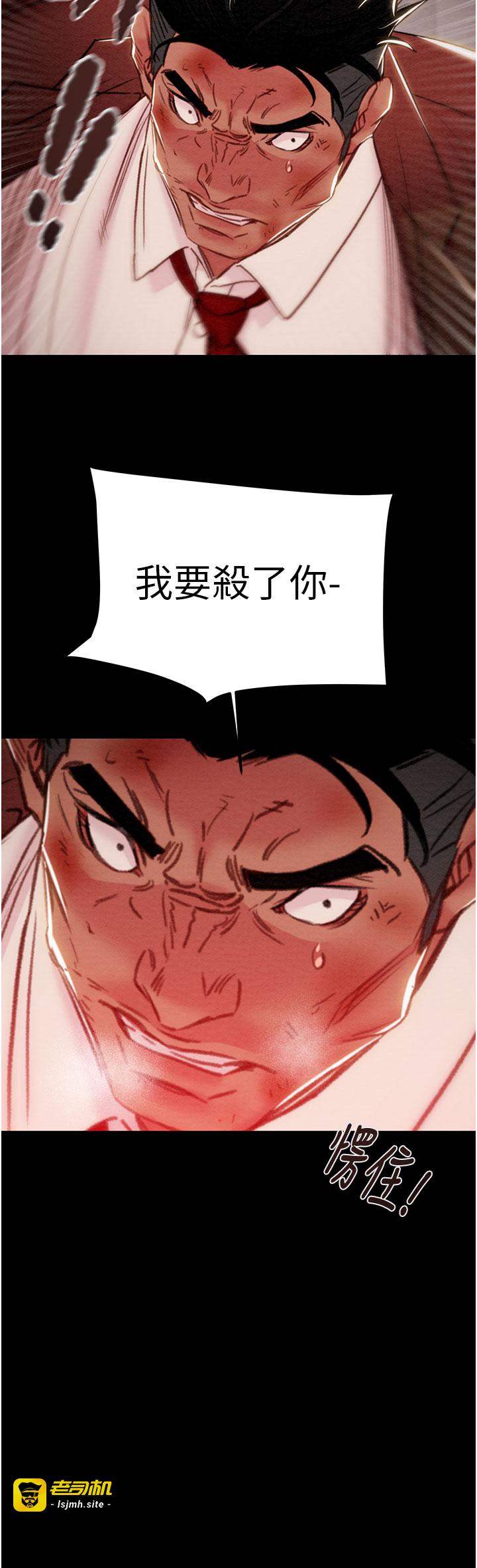 第73话 - 人性大考验 第 43 页