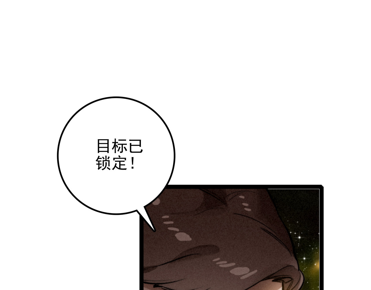 第42话 完啦！又打起来了！ 第 84 页