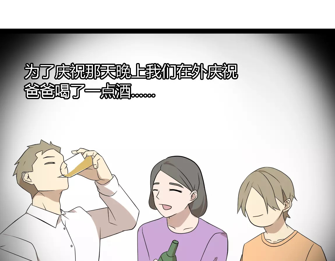 第18话 谢谢你 第 12 页