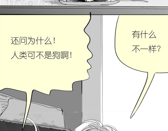 第34话 我可不是别人哦 第 14 页