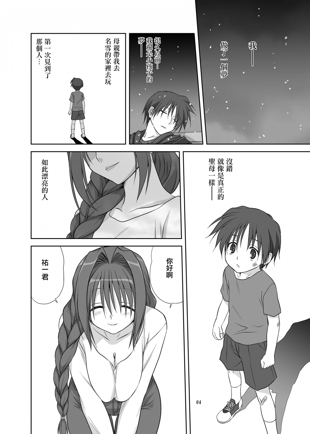 第1话 第 3 页