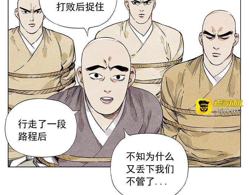 第40话 魔教中人 第 65 页