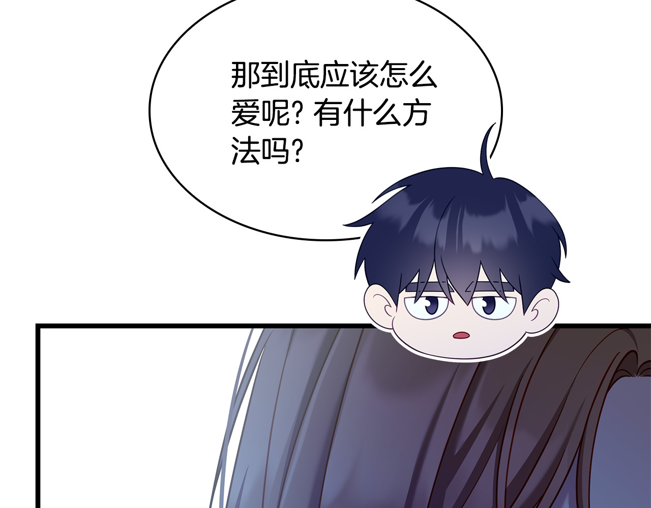 第44话 结婚 第 176 页