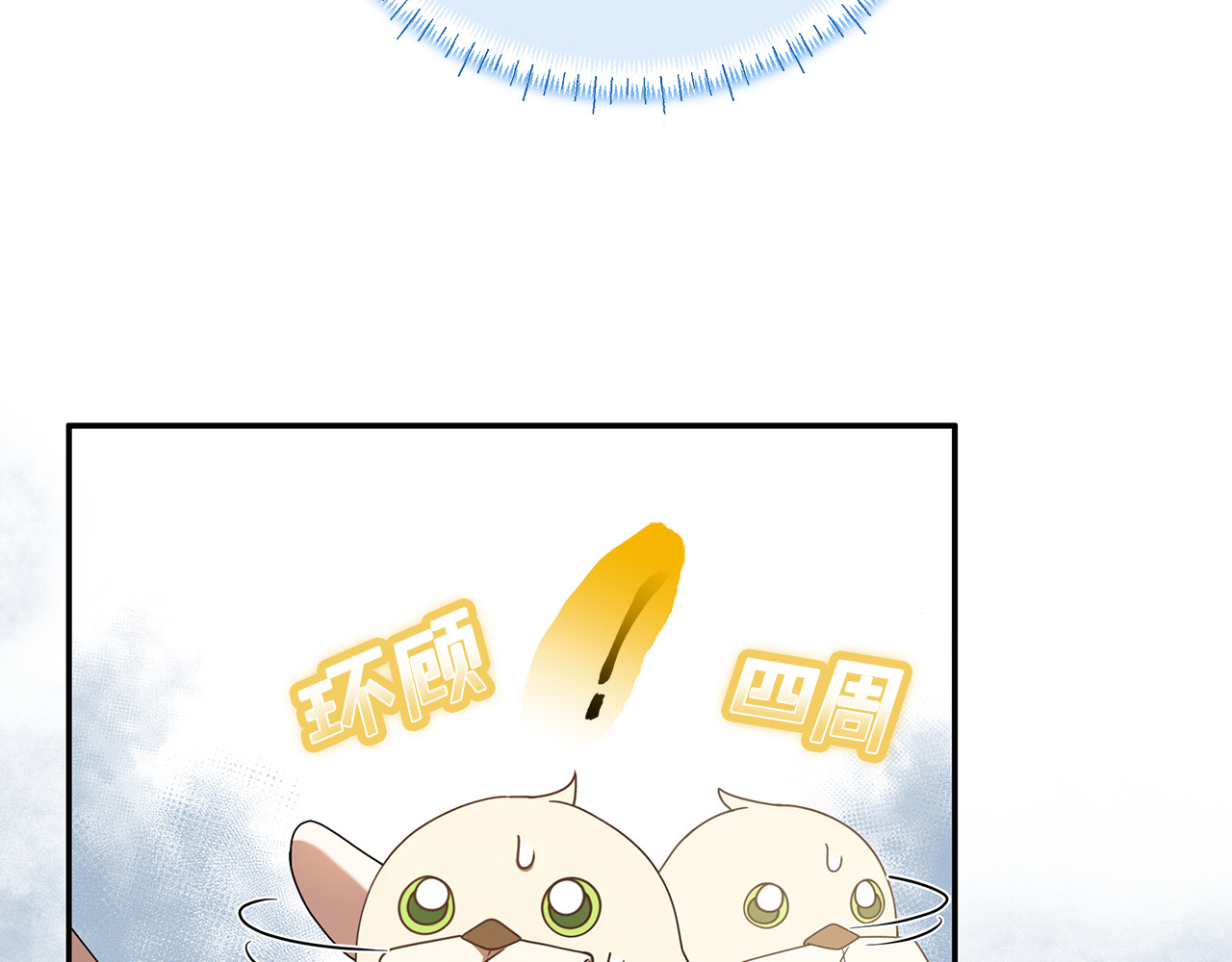 第4话 化为兽形 第 88 页