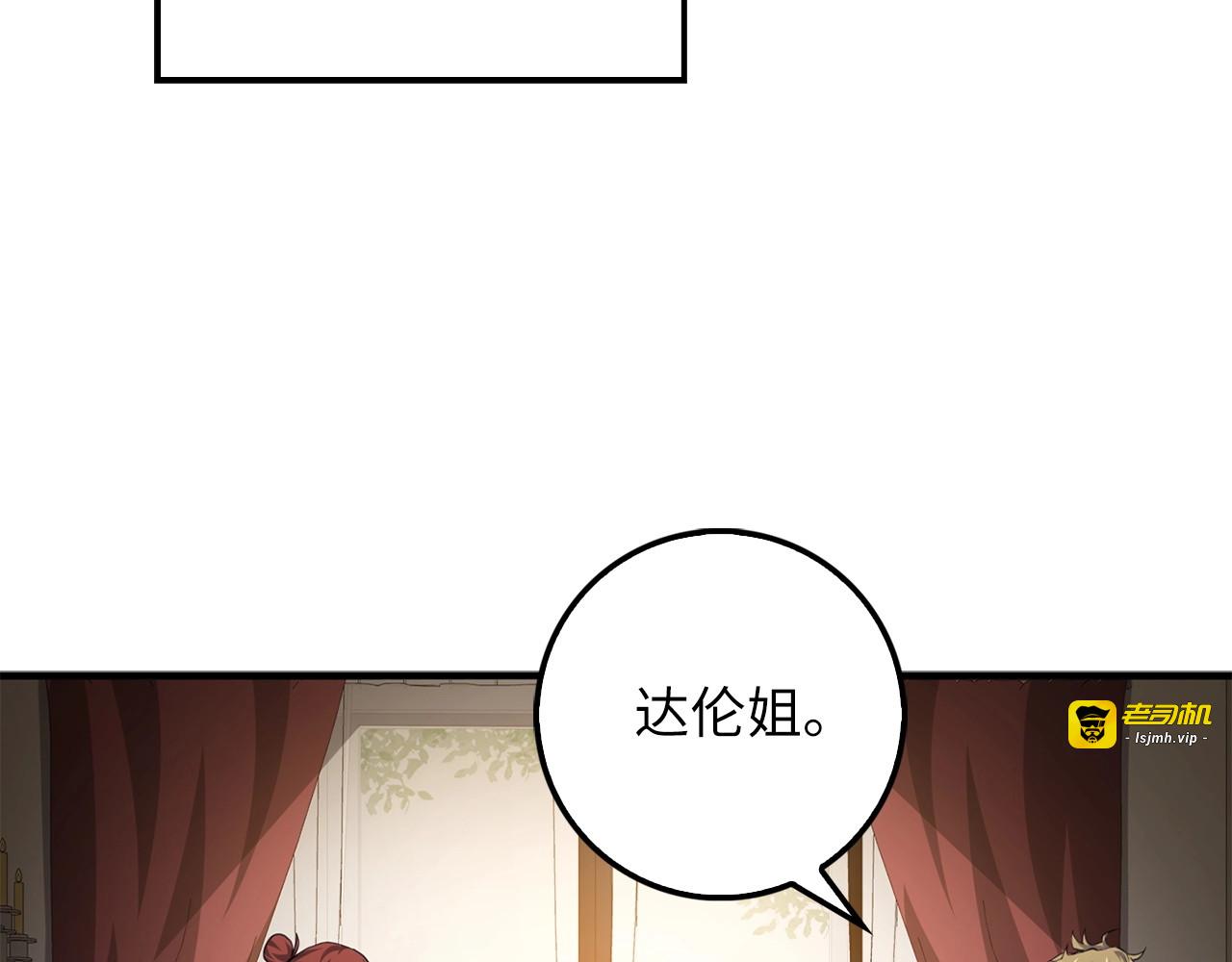 第12话 我在第几层 第 127 页