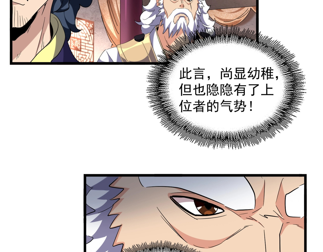 第241话 交给你了，洛云海 第 96 页