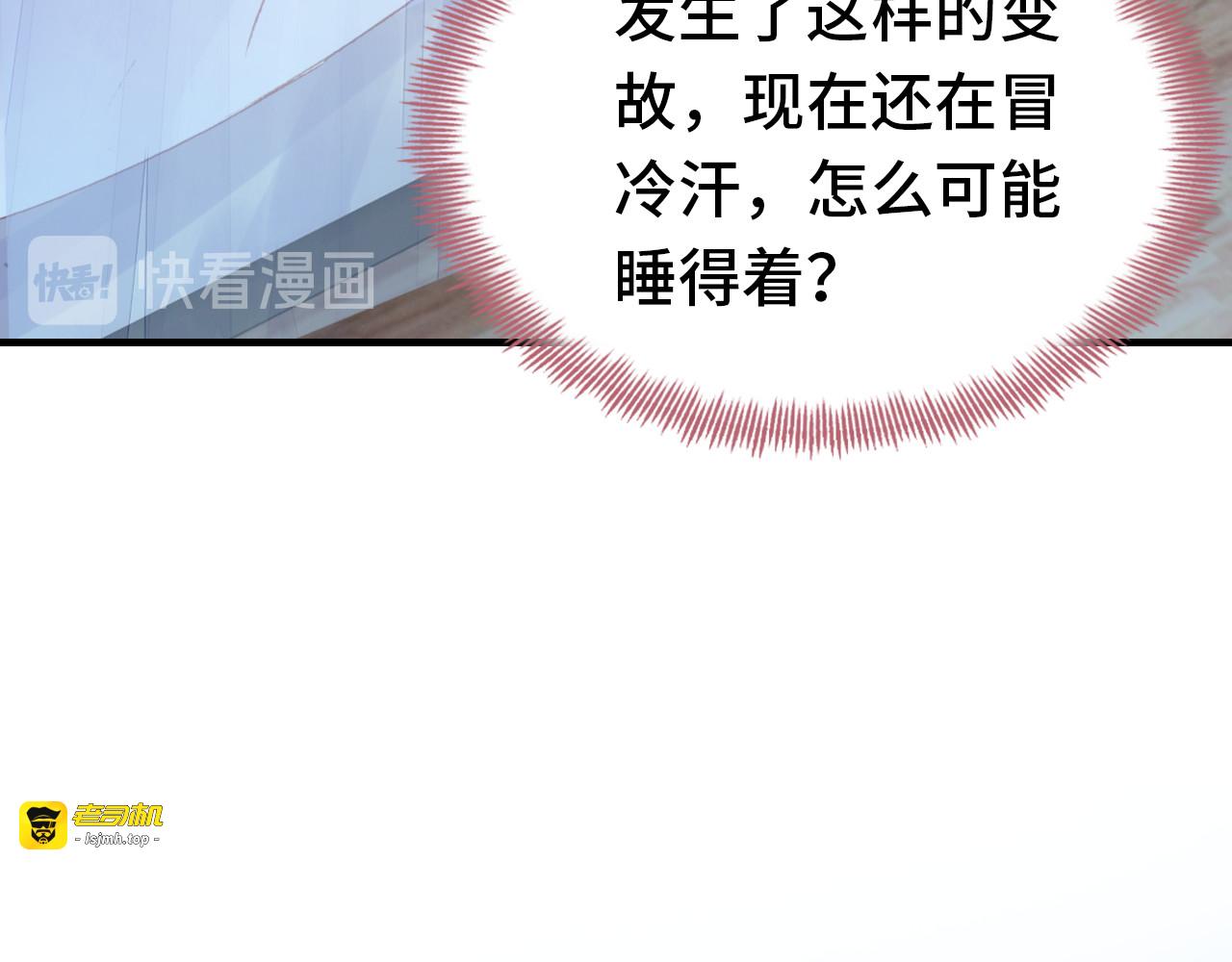 第41话 舍不得 第 101 页