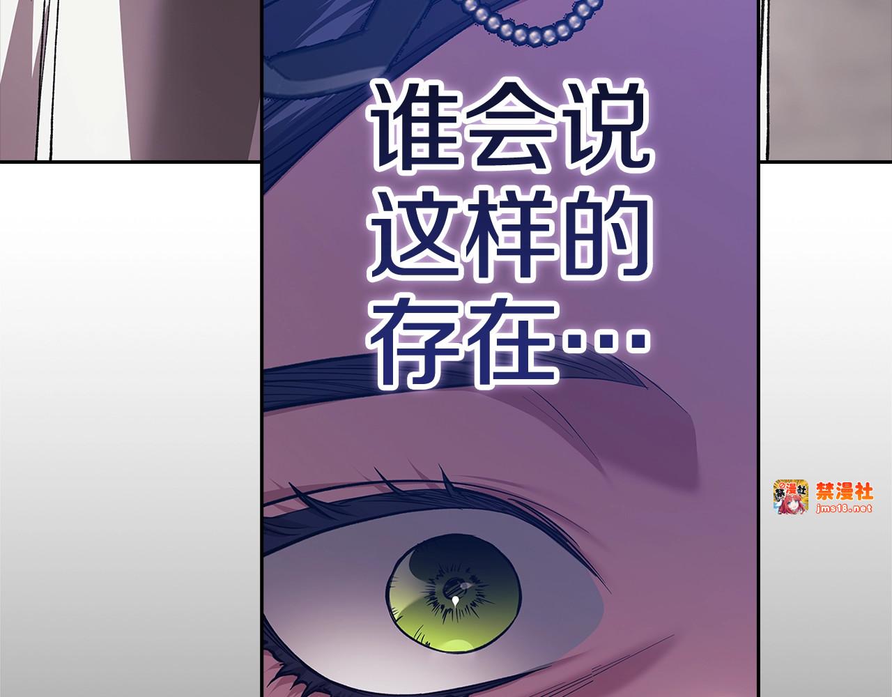 第95话 似乎是不错的选择 第 131 页