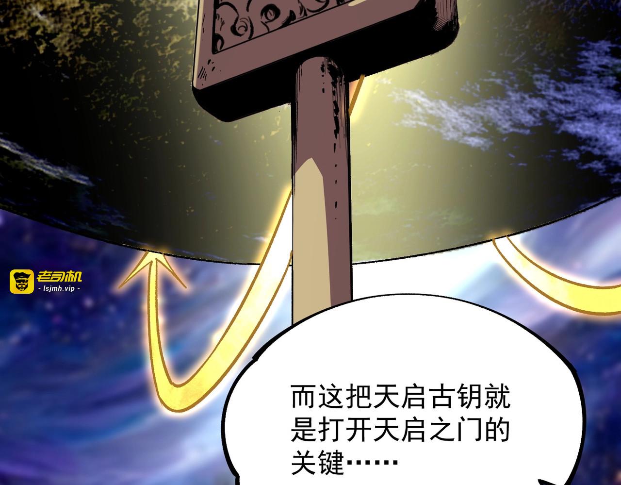 第12话 试炼大考，正式开始！ 第 9 页