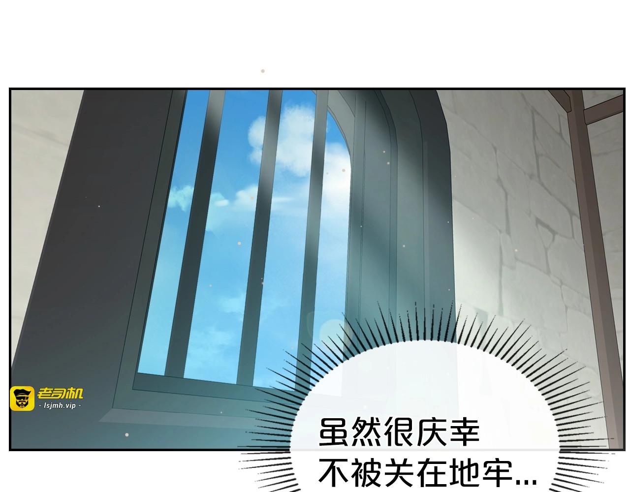 第70话 四个人搭上性命 第 133 页
