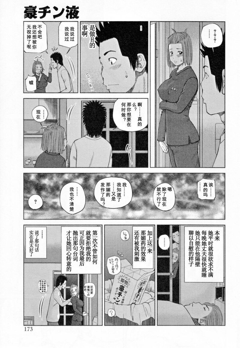 第1话 第 177 页