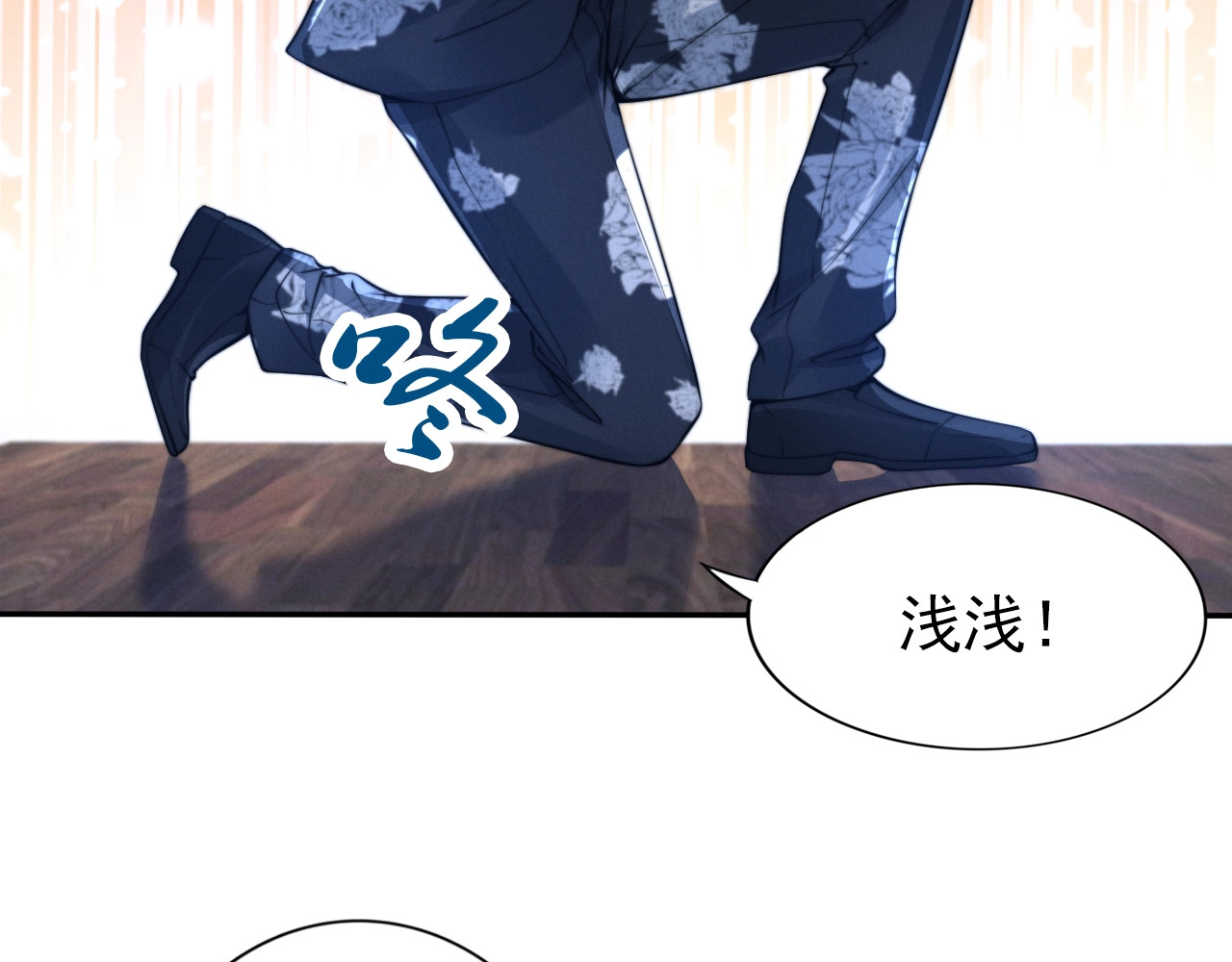 第111话 美人在怀，箭在弦上 第 52 页