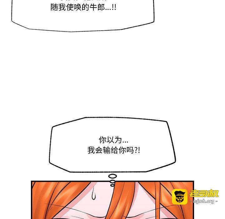 第26话 第 49 页