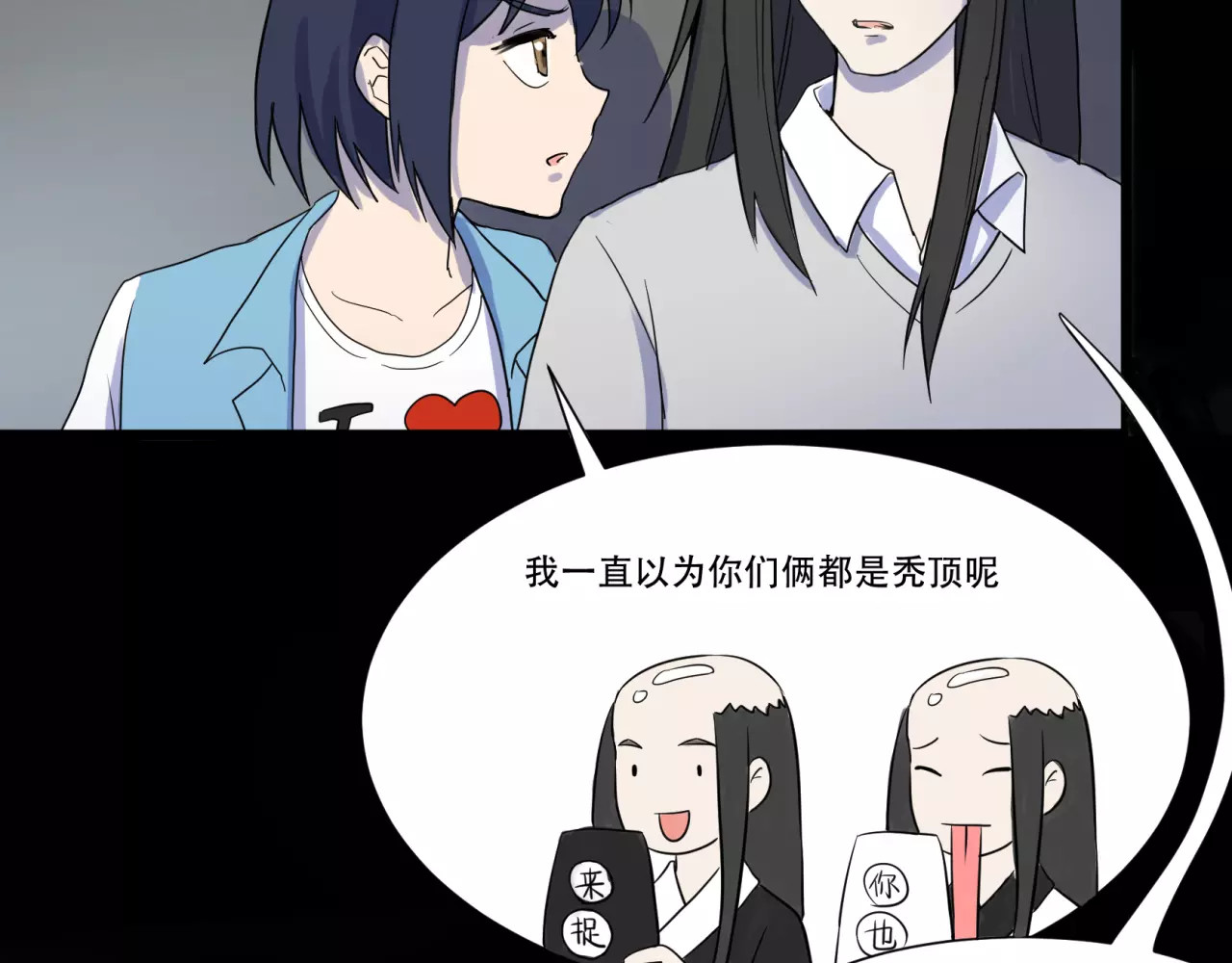 第4话（上） 公款出差 第 20 页