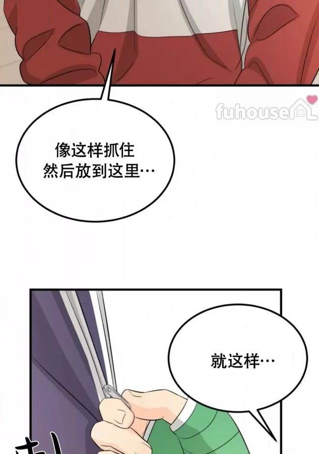 第14话 第一季完 第 88 页