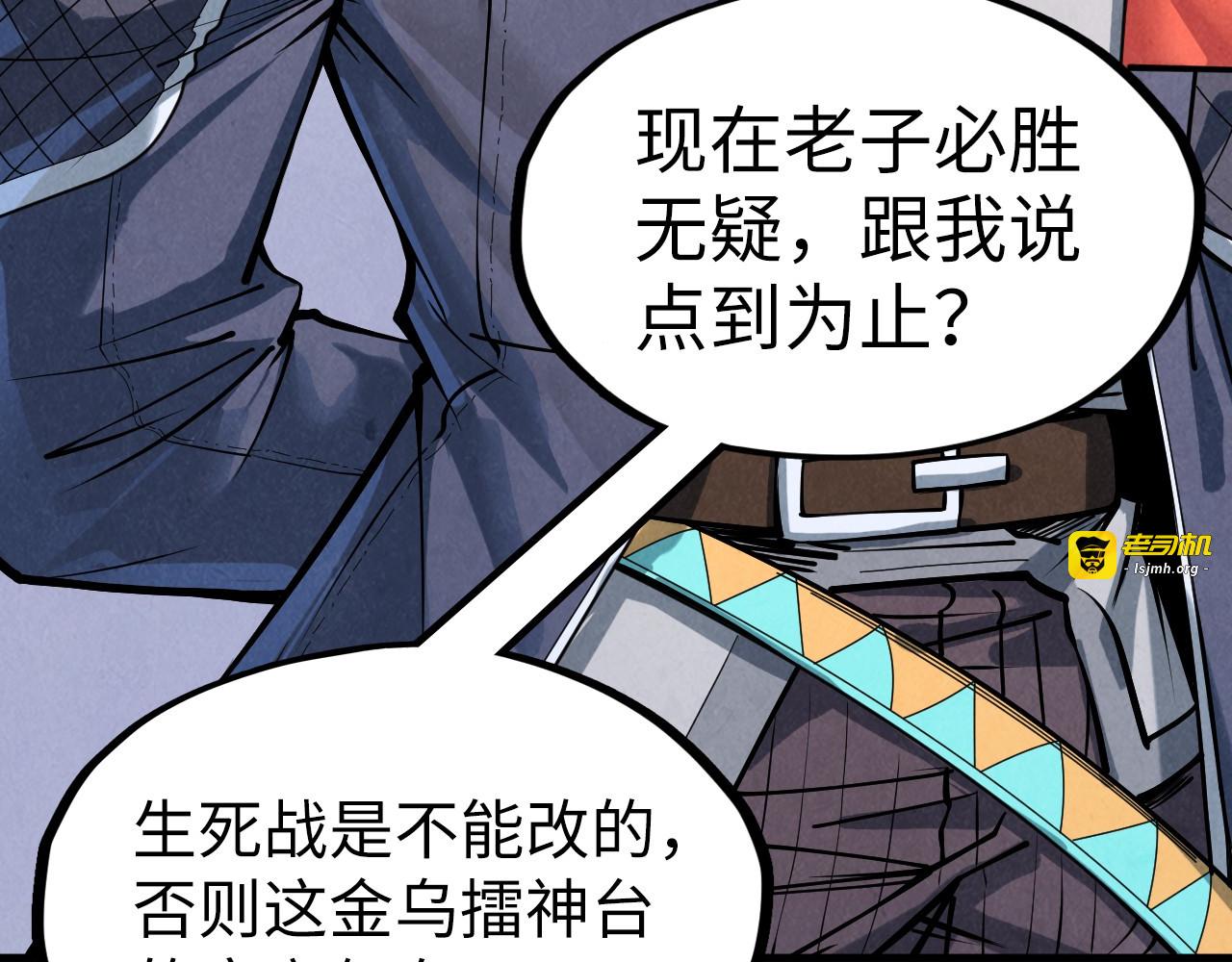 第221话 再敲一笔 第 109 页