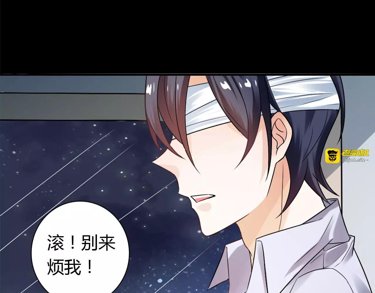 第23话 养我一辈子？ 第 77 页