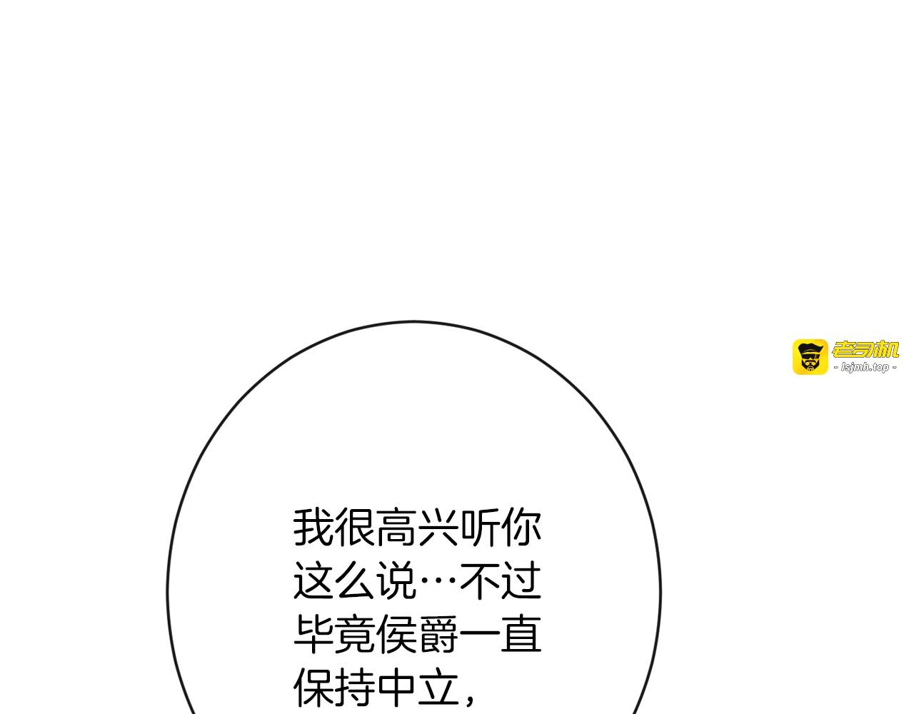 第62话 蓄意谋杀 第 139 页