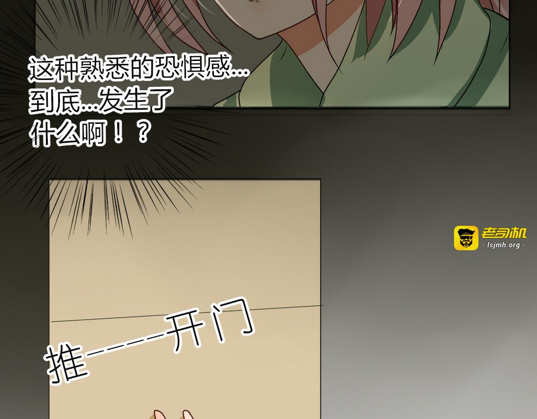 第10话 第一次牵手 第 41 页
