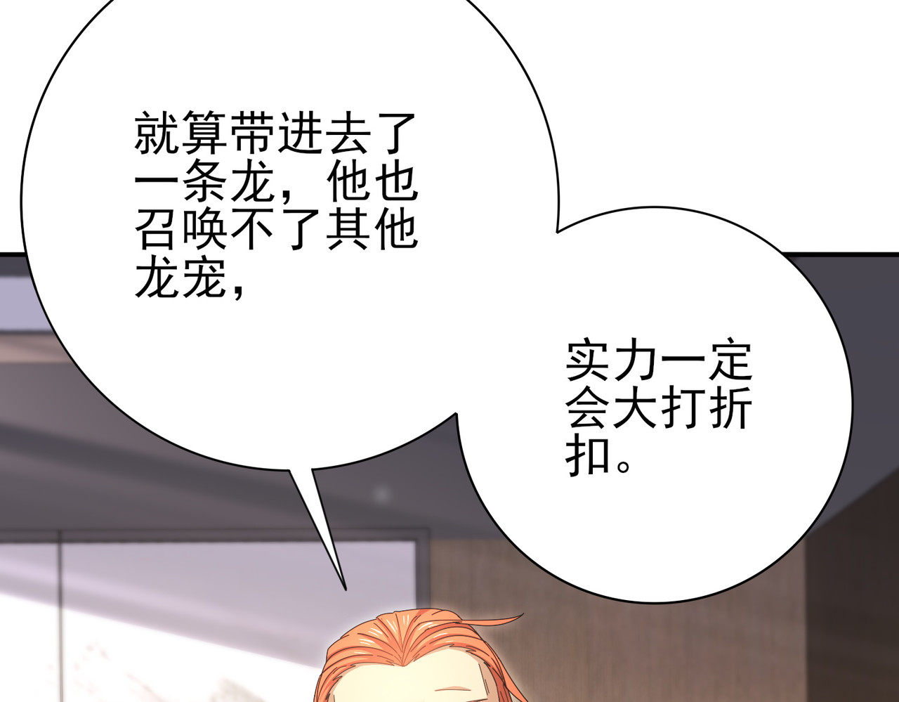第181话 “胜券在握” 第 140 页