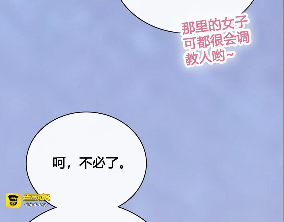 第43话 发现端倪 第 17 页