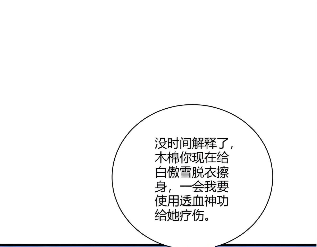 第106话 第 100 页