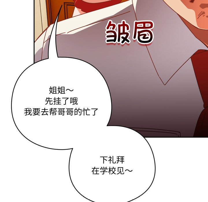 第1话 第 82 页