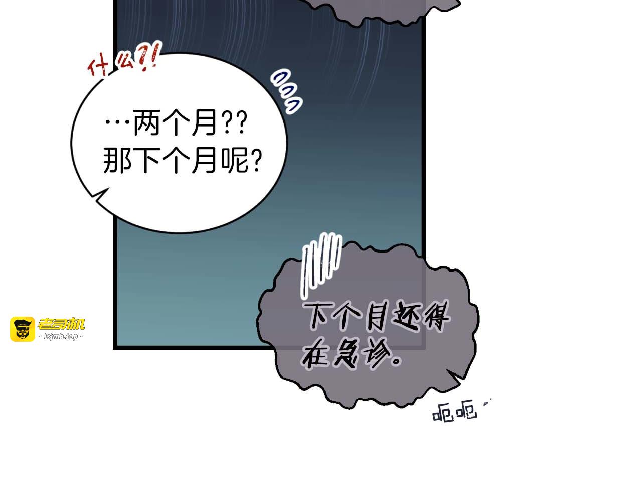 第71话 第 31 页
