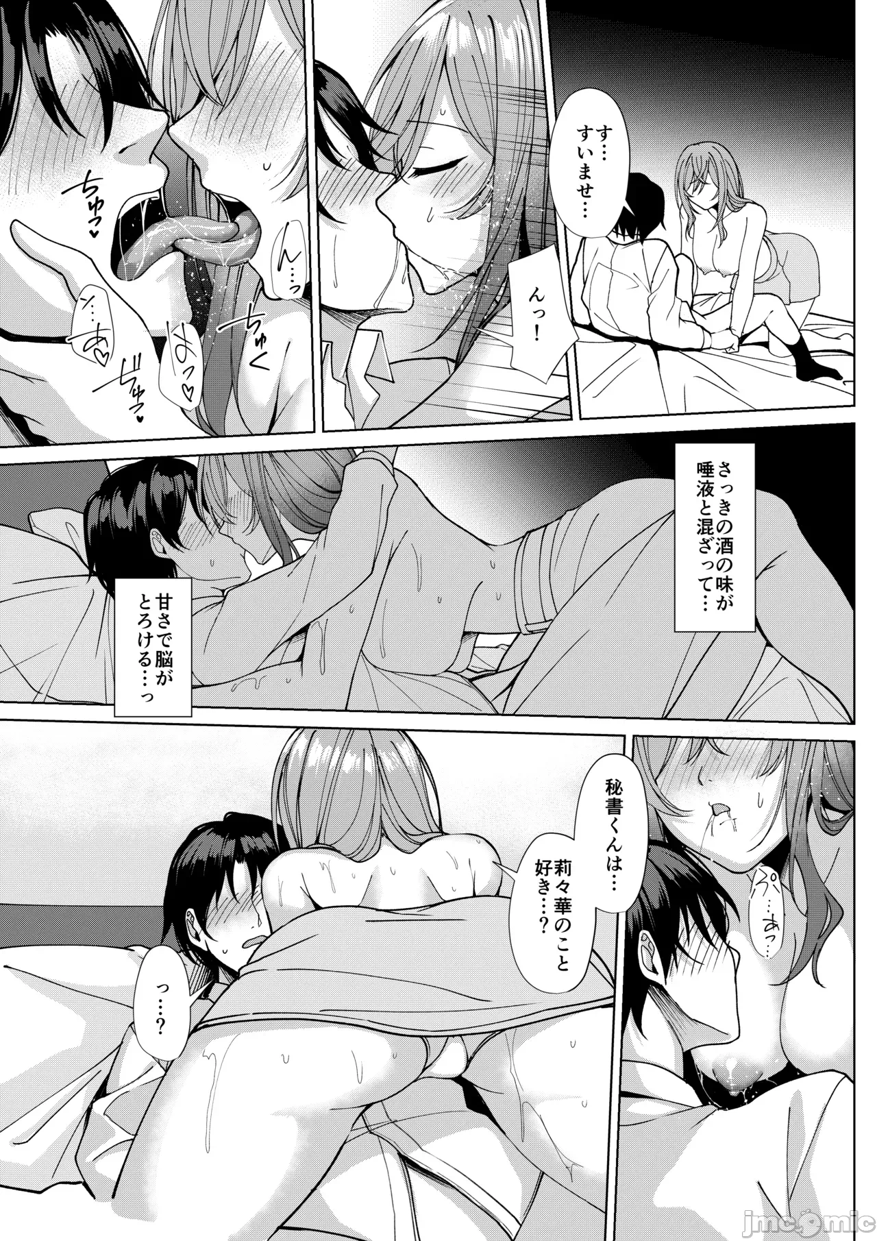 第一话 第 12 页