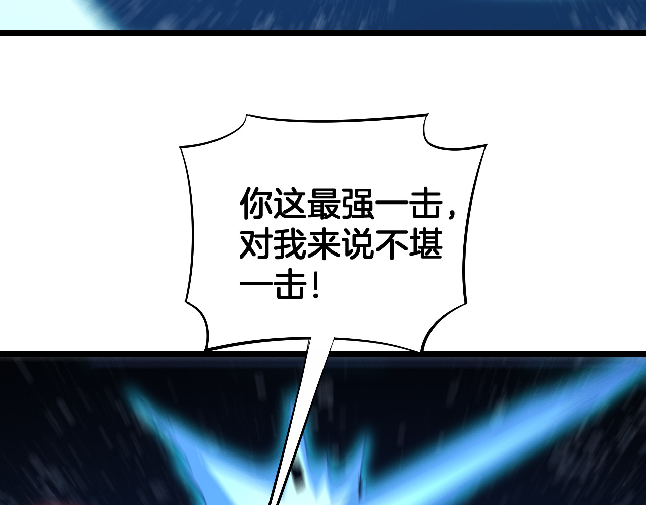 第62话 燃城 第 8 页