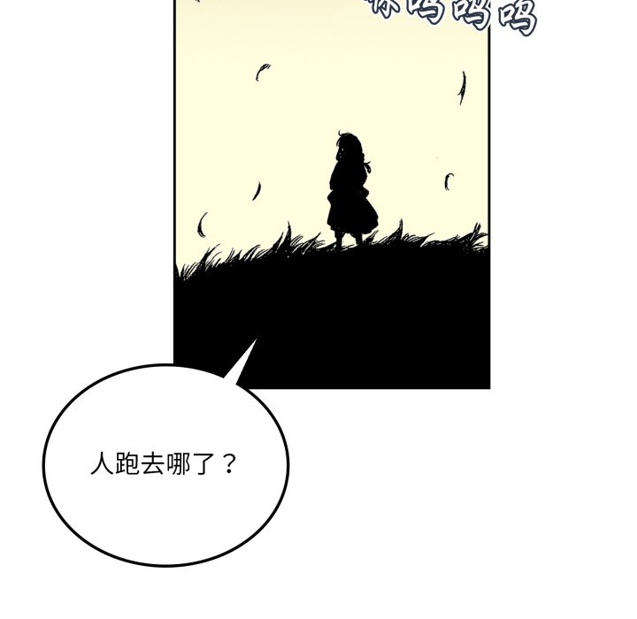 第17话 第 74 页