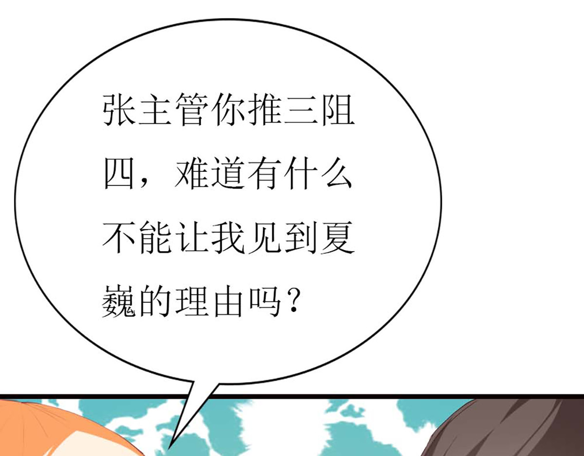 第89话 第 44 页