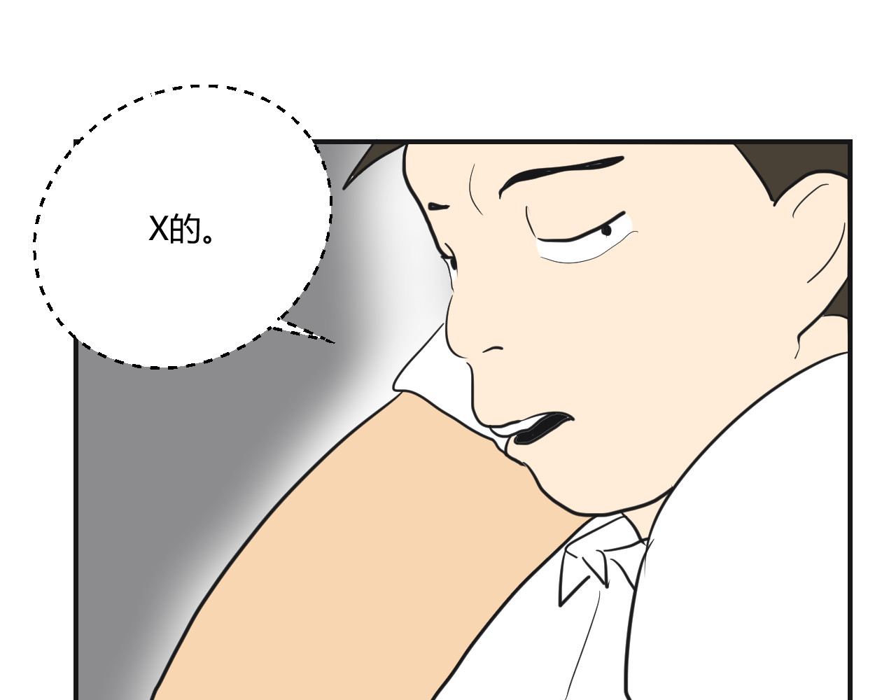 第14话 多管闲事 第 34 页