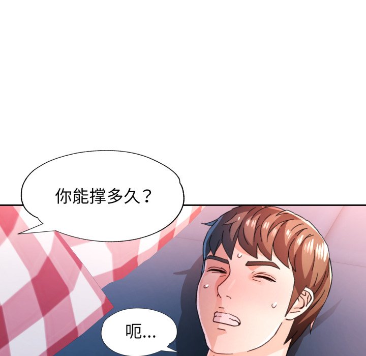 第79话 第 26 页