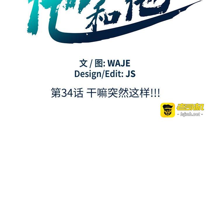 第34话 第 31 页