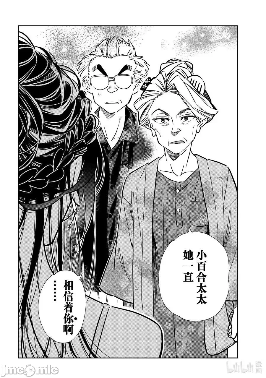 第64话 第 14 页