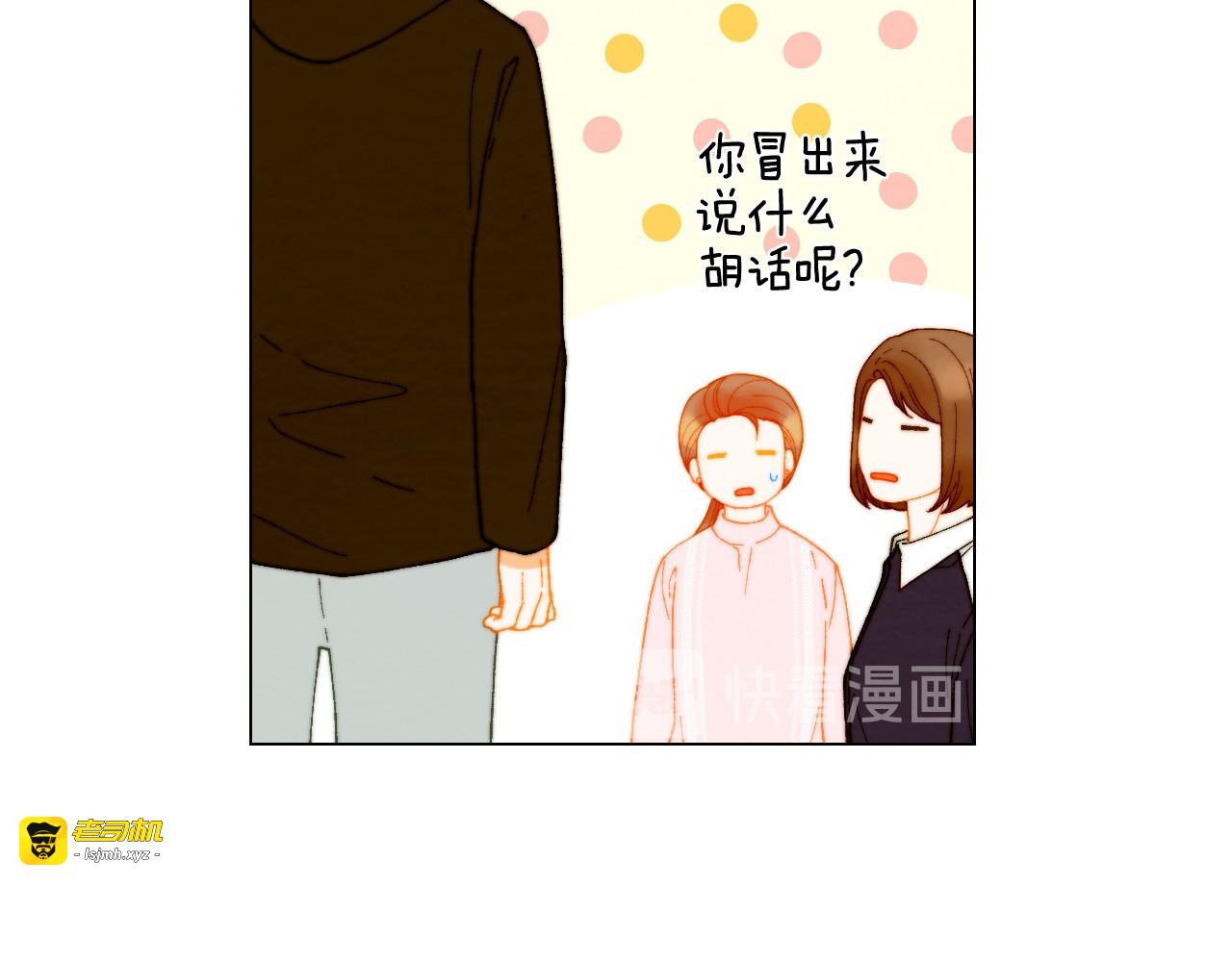 番外14 要生宝宝啦 第 99 页