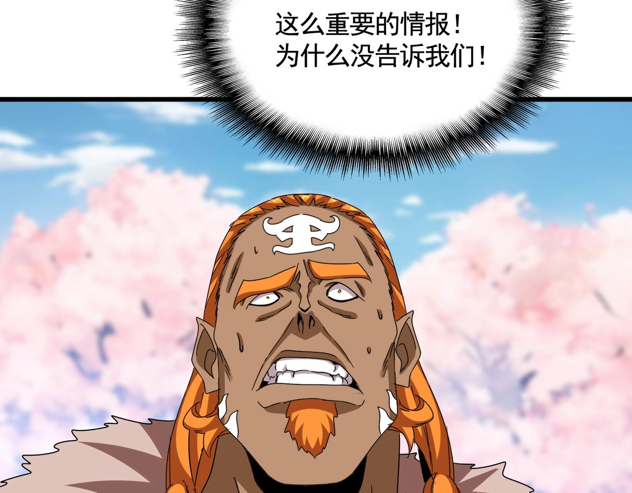 第521话 圈套 第 120 页