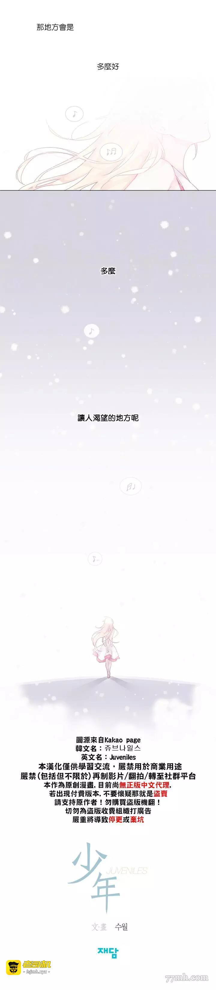 第0话 第 5 页