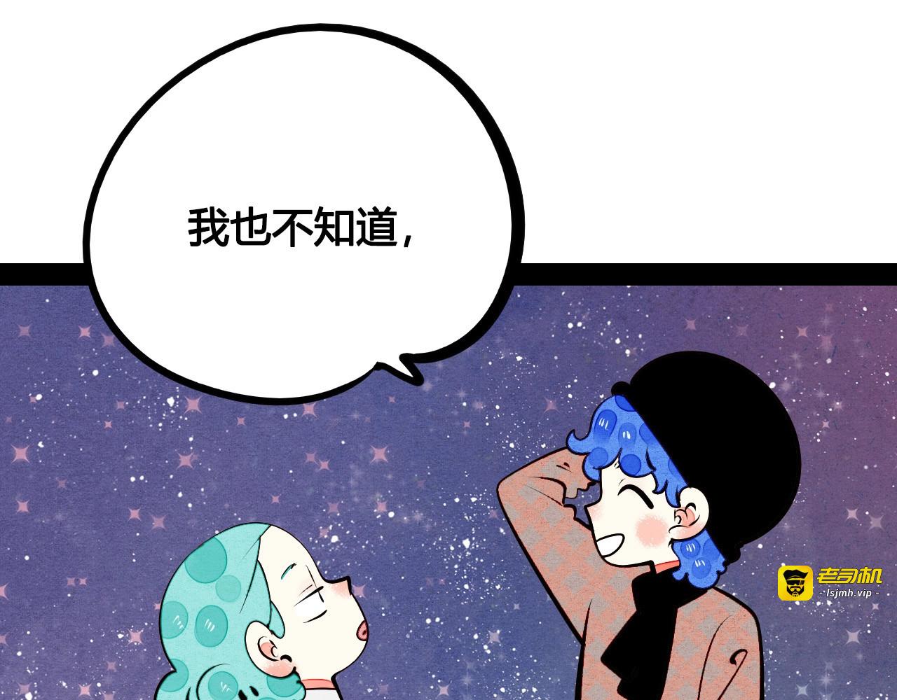 第54话 打赌吗❥(^_-) 第 149 页