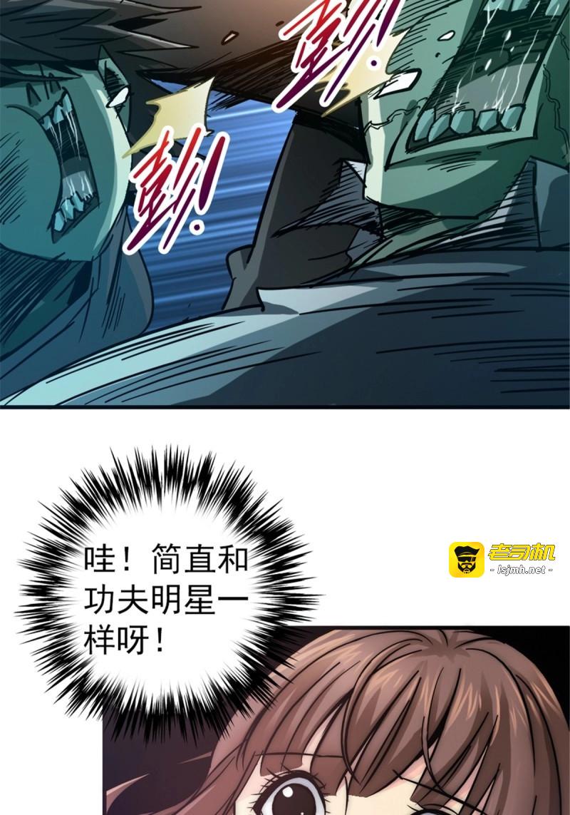 第15话 12.红色车厢 第 19 页