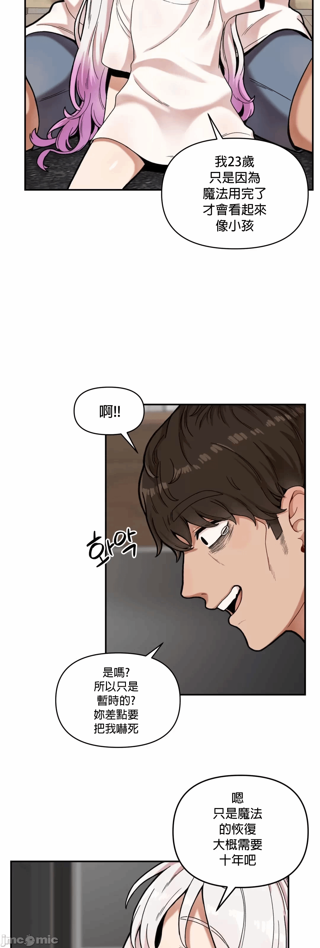 第2话 第 31 页