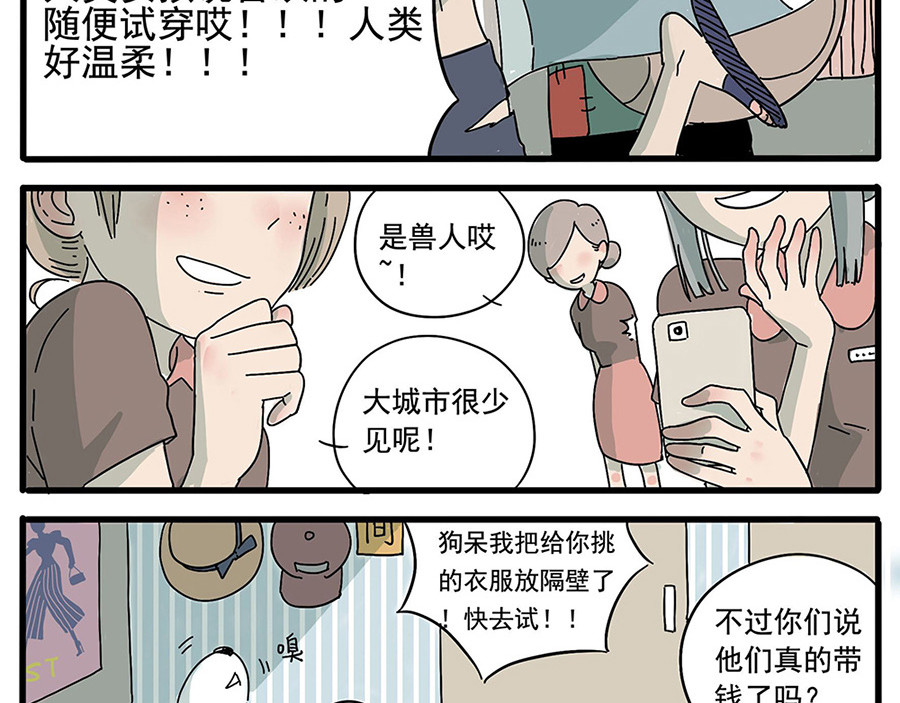 第1-5话 第 38 页