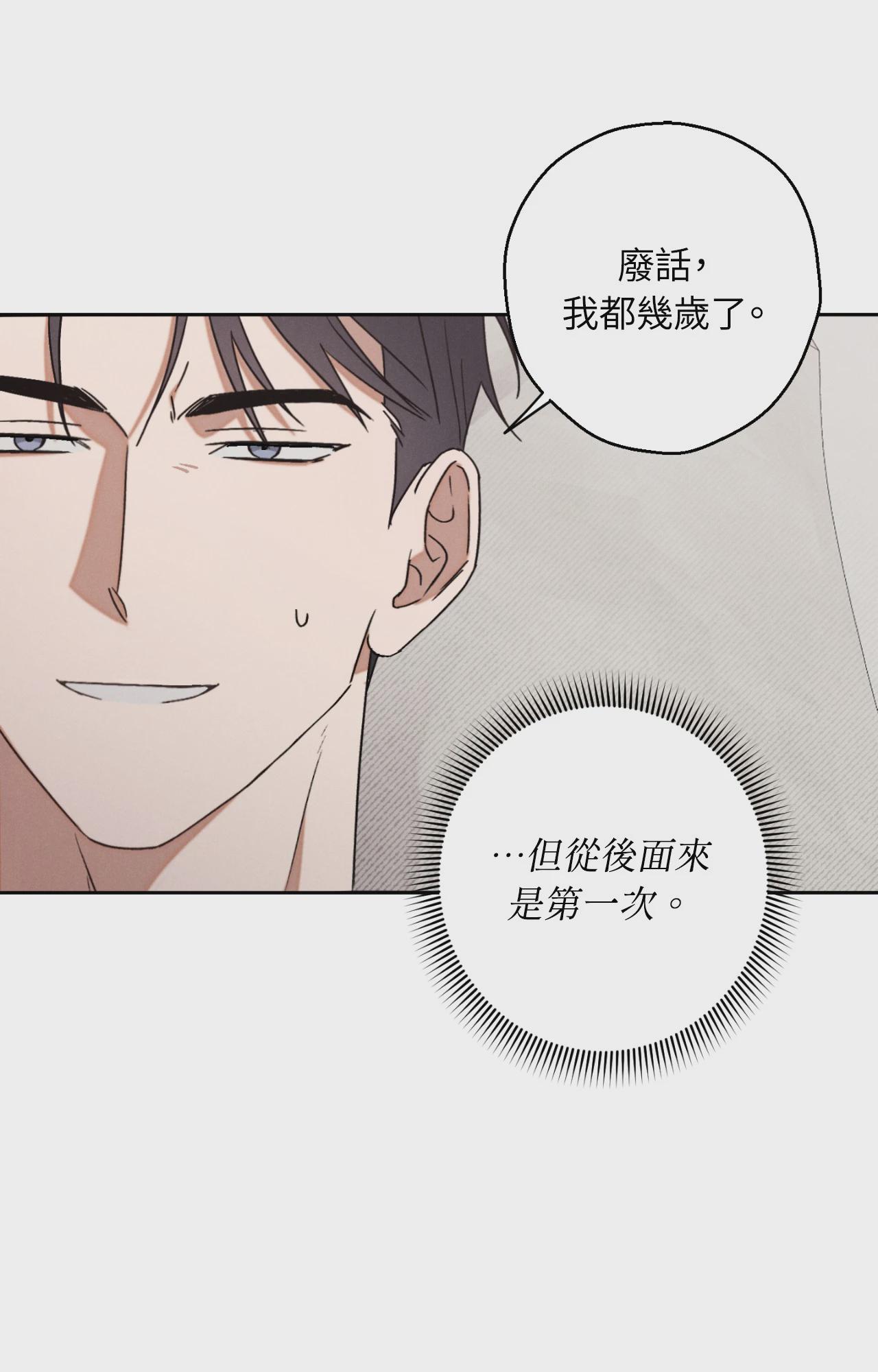 第3话 第 38 页