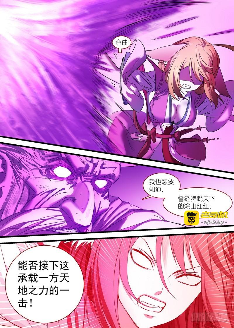 总146·风起云涌的边境 第 5 页