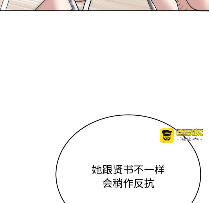 第23话 第 51 页